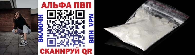 A-PVP VHQ  Купить закладки  Асбест 