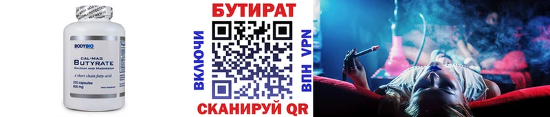 БУТИРАТ оксана  Купить где  Асбест 
