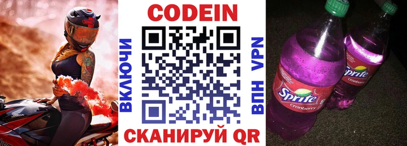 Купить где  Асбест  Кодеиновый сироп Lean напиток Lean (лин) 