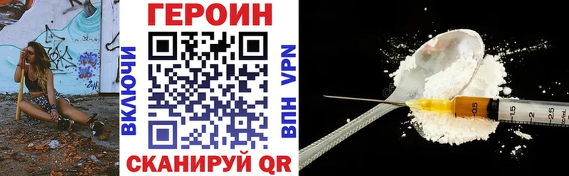 Героин хмурый  Купить  Асбест 