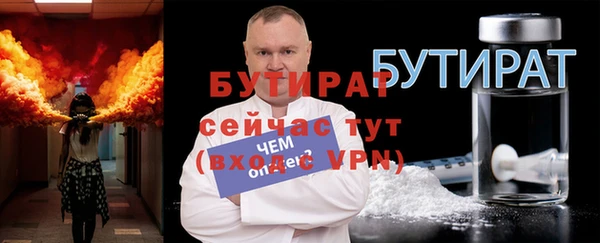 бутират Аркадак