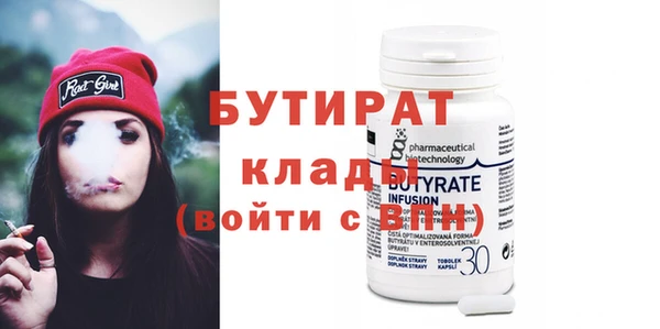 бутират Аркадак