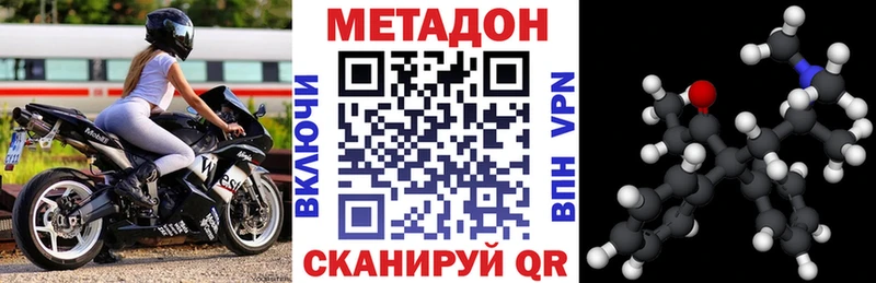 Купить где  Асбест  МЕТАДОН VHQ 